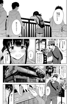 Erohon o Sutetara Konoko ga Tsurechatta!? Ch. 1-17 - Page 130