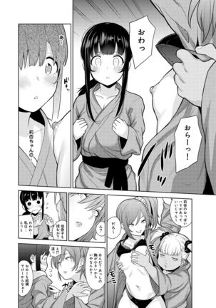Erohon o Sutetara Konoko ga Tsurechatta!? Ch. 1-17 Page #158
