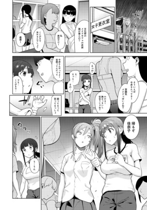 Erohon o Sutetara Konoko ga Tsurechatta!? Ch. 1-17 Page #316