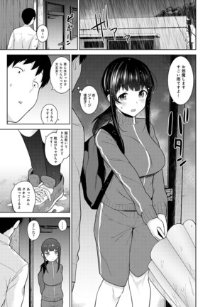 Erohon o Sutetara Konoko ga Tsurechatta!? Ch. 1-17 Page #338