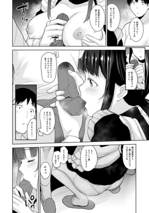 Erohon o Sutetara Konoko ga Tsurechatta!? Ch. 1-17 Page #399