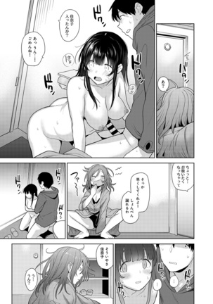 Erohon o Sutetara Konoko ga Tsurechatta!? Ch. 1-17 Page #173