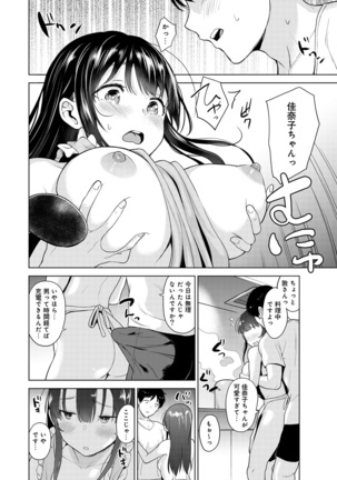 Erohon o Sutetara Konoko ga Tsurechatta!? Ch. 1-17 - Page 116