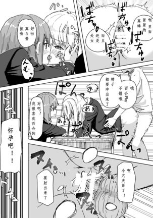 Settei Henkou Appli Page #18