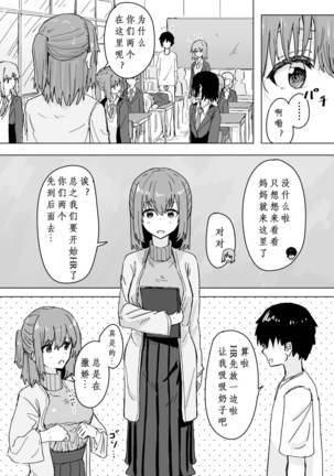 Settei Henkou Appli Page #22