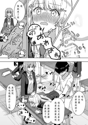 Settei Henkou Appli Page #17