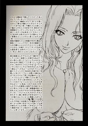 Orihime-chan de Go - Page 27