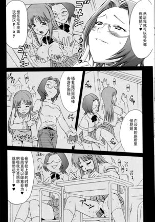 Orihime-chan de Go - Page 13