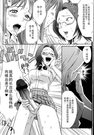 Orihime-chan de Go - Page 15