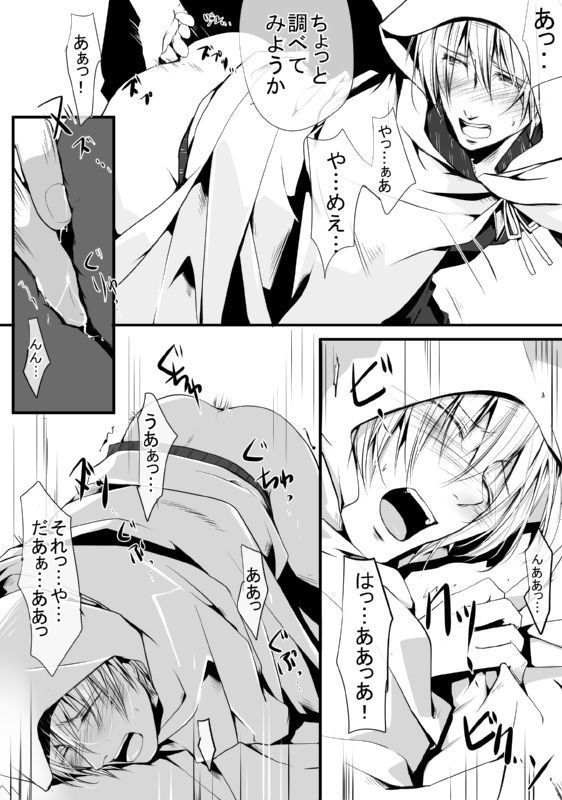 キモ男審神者】さにんば漫画