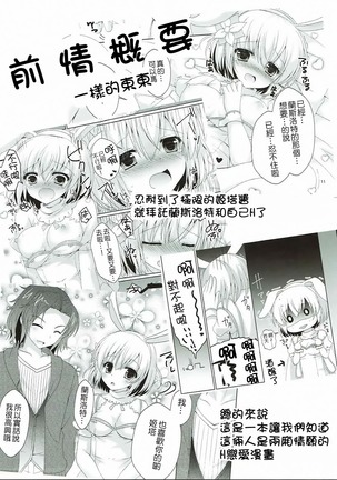 Itoshi no Aoi Kimi Page #5