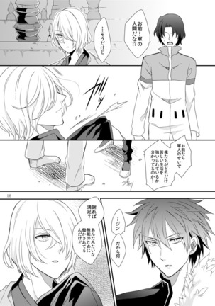 Soshite Prologue wa Yume Kara Sameru Page #18