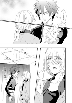 Soshite Prologue wa Yume Kara Sameru Page #22
