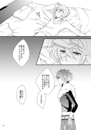 Soshite Prologue wa Yume Kara Sameru Page #40