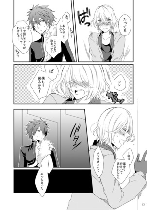 Soshite Prologue wa Yume Kara Sameru Page #13