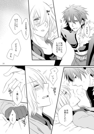 Soshite Prologue wa Yume Kara Sameru Page #26