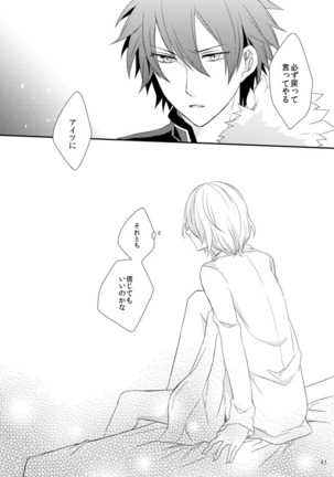 Soshite Prologue wa Yume Kara Sameru Page #41
