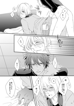 Soshite Prologue wa Yume Kara Sameru Page #31