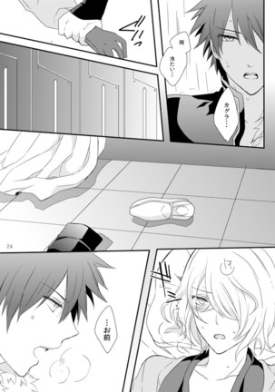 Soshite Prologue wa Yume Kara Sameru Page #24