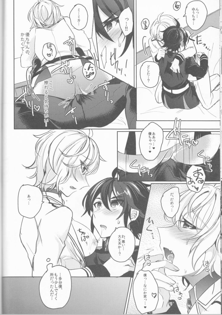 [Reparashion lovers dream