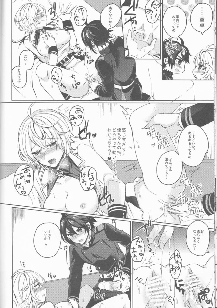 [Reparashion lovers dream