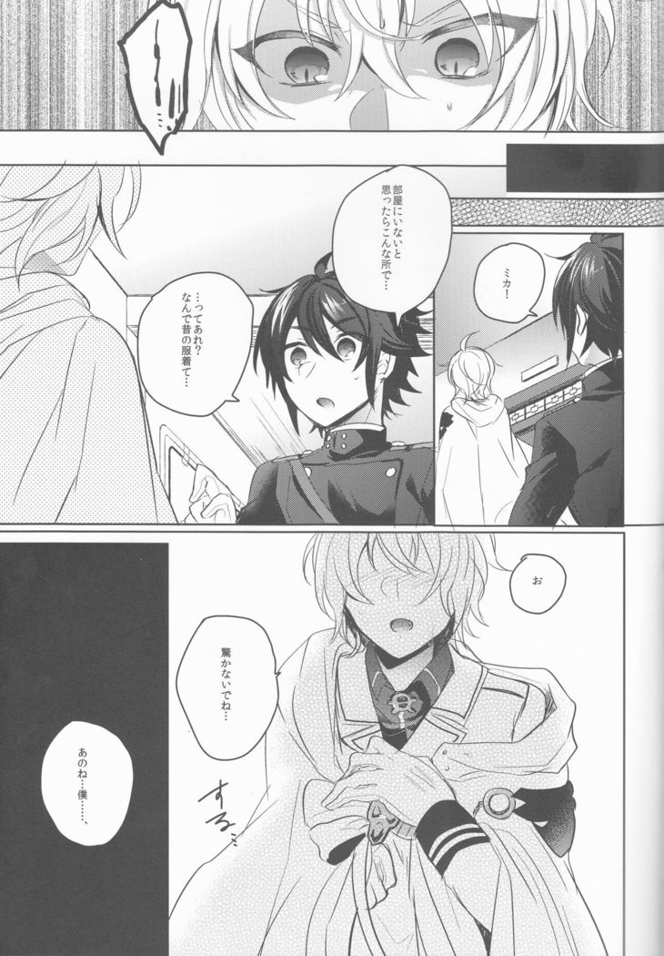 [Reparashion lovers dream