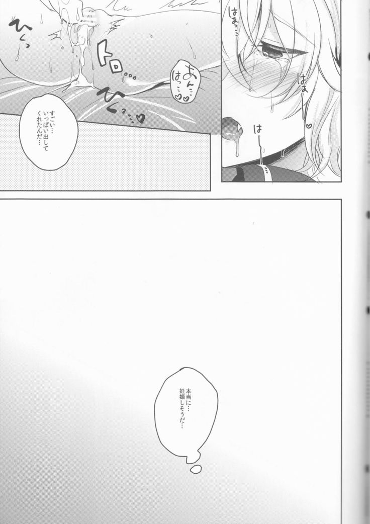 [Reparashion lovers dream