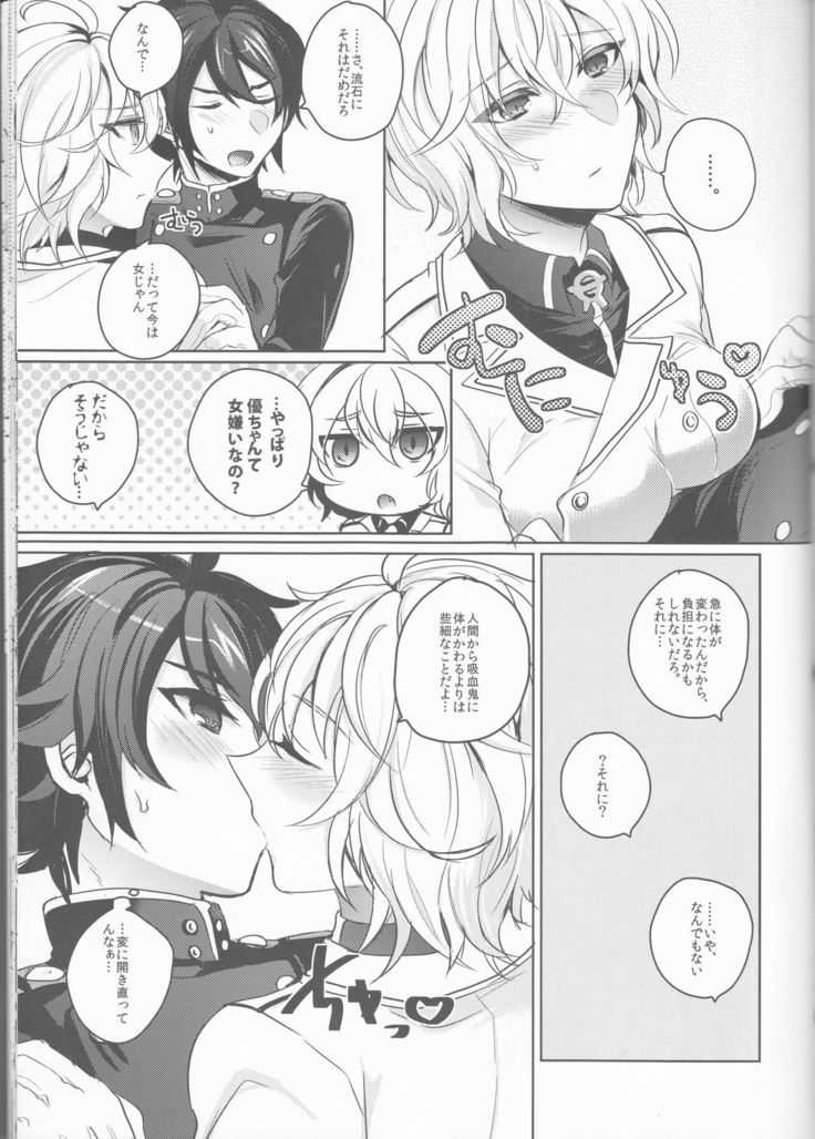 [Reparashion lovers dream