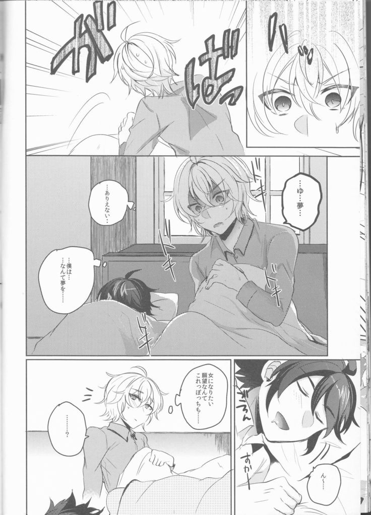 [Reparashion lovers dream