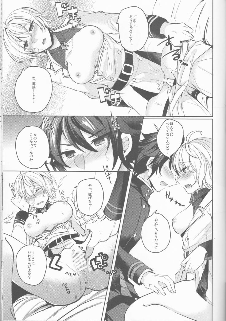 [Reparashion lovers dream