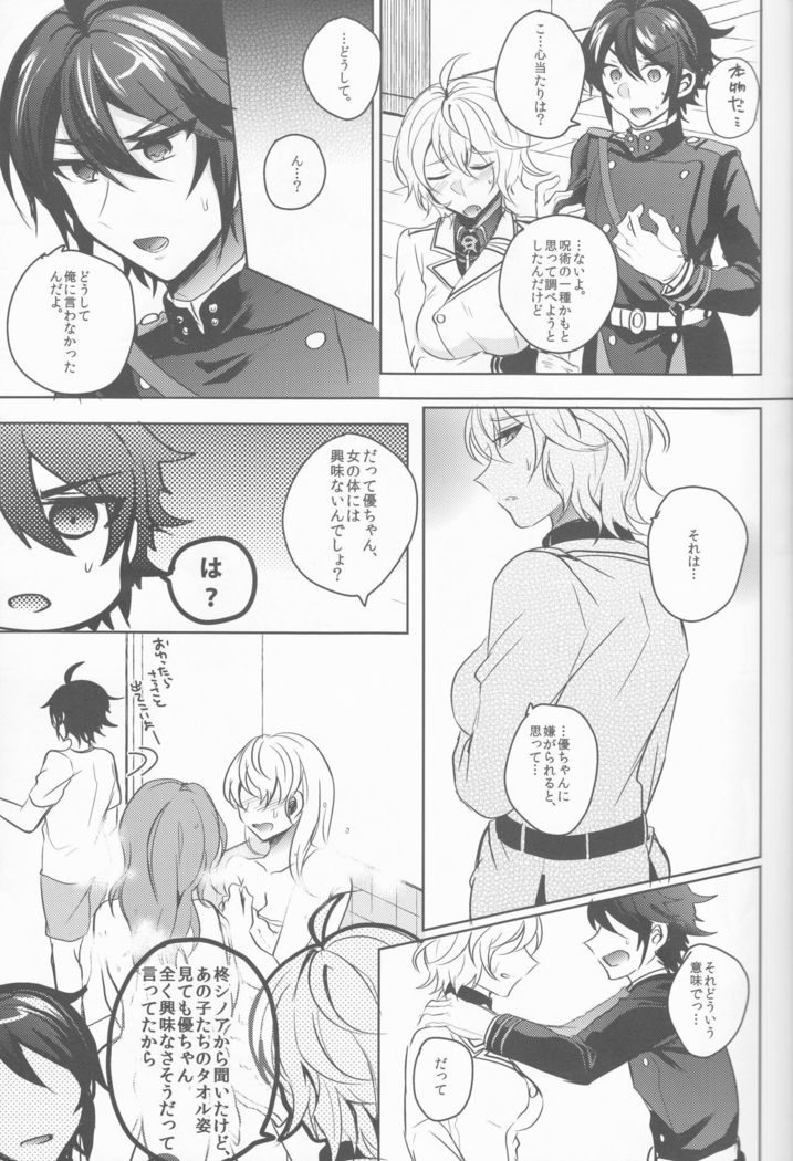 [Reparashion lovers dream