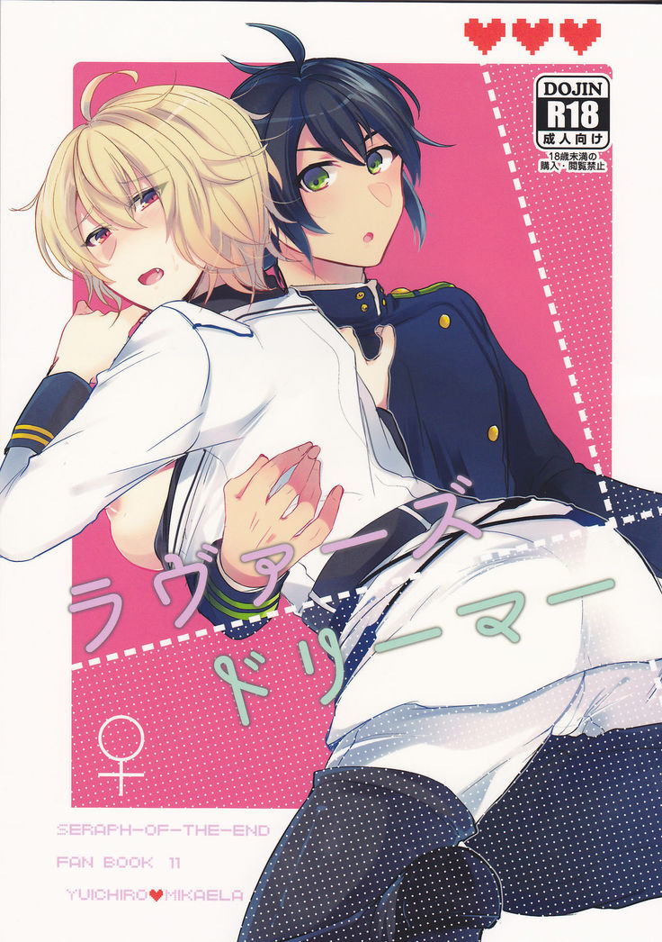 [Reparashion lovers dream