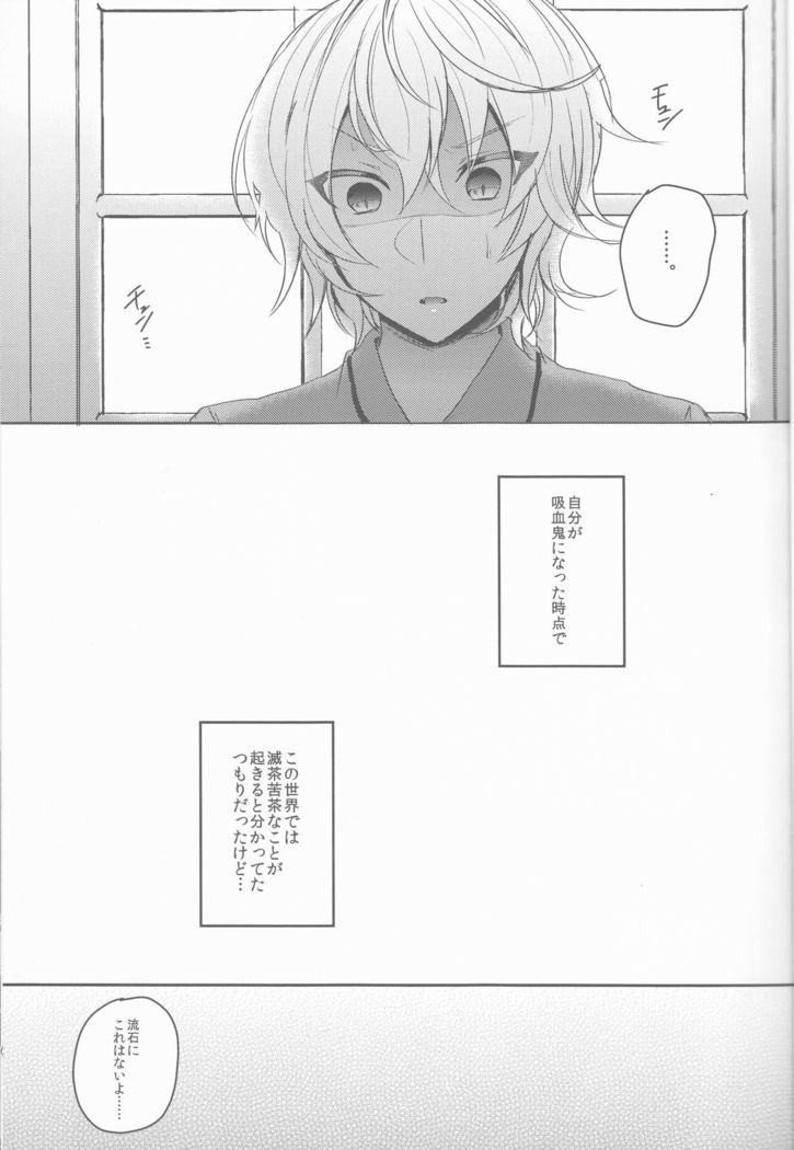 [Reparashion lovers dream
