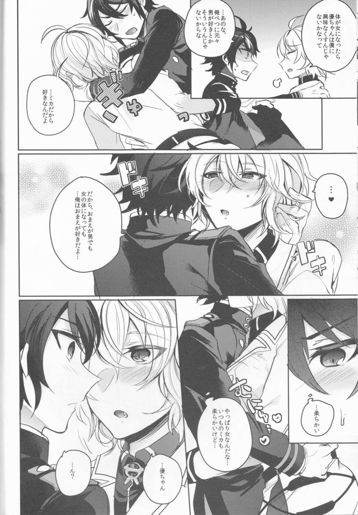 [Reparashion lovers dream