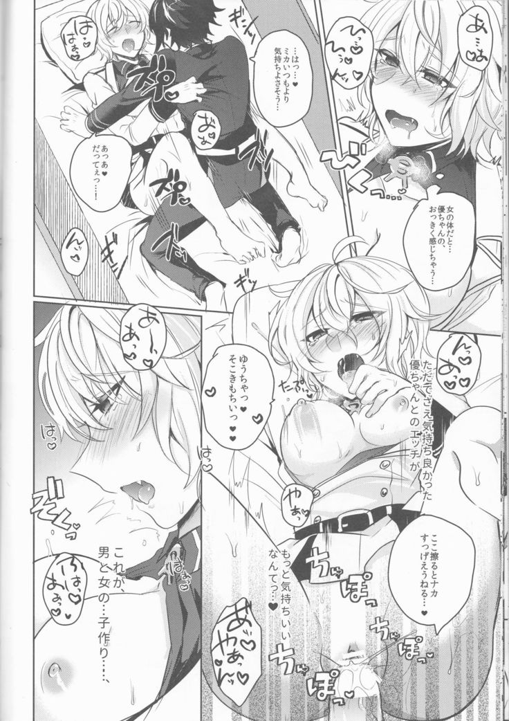 [Reparashion lovers dream