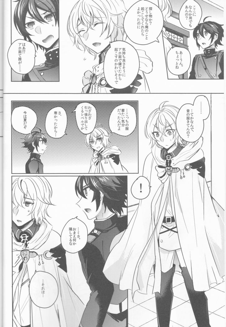 [Reparashion lovers dream