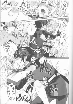 [Reparashion lovers dream Page #22