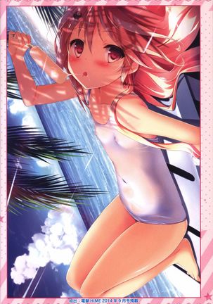 Kanojo ga ore ni kureta mono. Ore ga kanojo ni ageru mono. ILLUSTRATIONS Page #20