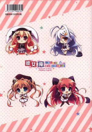 Kanojo ga ore ni kureta mono. Ore ga kanojo ni ageru mono. ILLUSTRATIONS Page #62