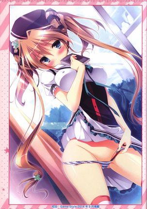 Kanojo ga ore ni kureta mono. Ore ga kanojo ni ageru mono. ILLUSTRATIONS Page #25