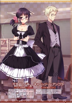 Kanojo ga ore ni kureta mono. Ore ga kanojo ni ageru mono. ILLUSTRATIONS Page #16