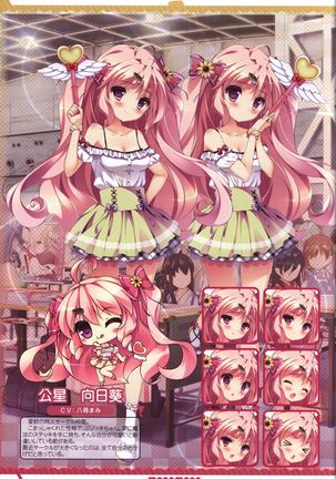 Kanojo ga ore ni kureta mono. Ore ga kanojo ni ageru mono. ILLUSTRATIONS Page #13