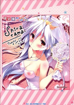 Kanojo ga ore ni kureta mono. Ore ga kanojo ni ageru mono. ILLUSTRATIONS Page #26
