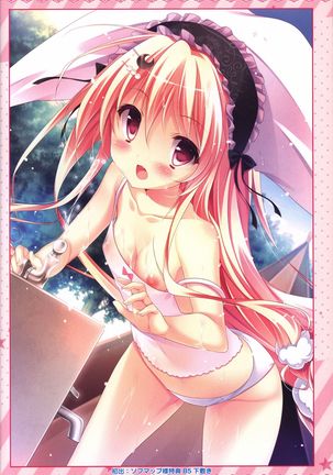 Kanojo ga ore ni kureta mono. Ore ga kanojo ni ageru mono. ILLUSTRATIONS Page #28