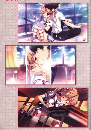 Kanojo ga ore ni kureta mono. Ore ga kanojo ni ageru mono. ILLUSTRATIONS Page #51
