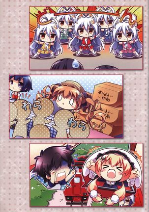 Kanojo ga ore ni kureta mono. Ore ga kanojo ni ageru mono. ILLUSTRATIONS Page #59
