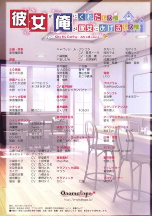 Kanojo ga ore ni kureta mono. Ore ga kanojo ni ageru mono. ILLUSTRATIONS Page #61