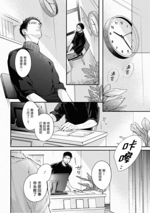 Light of my life | 生命之光 02-06+番外 Page #33