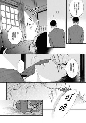 Light of my life | 生命之光 02-06+番外 Page #97