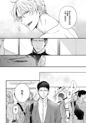 Light of my life | 生命之光 02-06+番外 Page #35